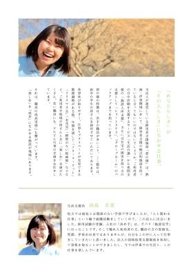 パンフレット４