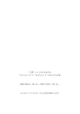 パンフレット３