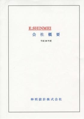 事業所の情報＿００１
