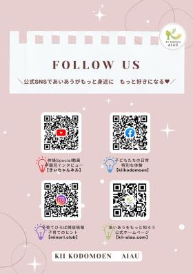 ホームページ等の紹介