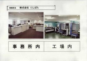 事業所の情報＿００４