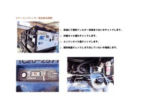 事業所の情報＿００４