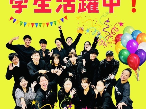 学生さんも活躍してます♪