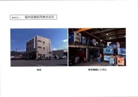 事業所の情報＿００２