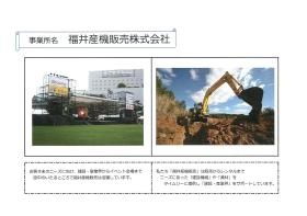 事業所の情報＿００１