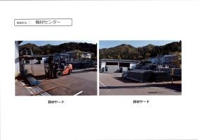 事業所の情報＿００４