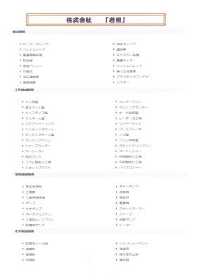 事業所の情報＿００５