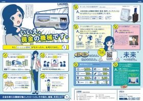 事業所の情報＿００１