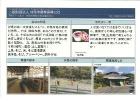 事業所の情報＿０１０