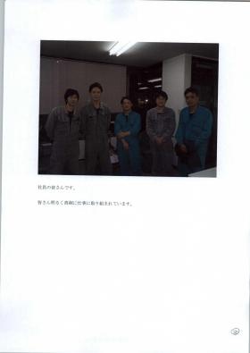 事業所の情報＿００２