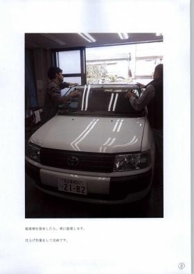 事業所の情報＿００８