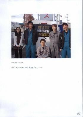 事業所の情報＿００７