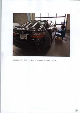 事業所の情報＿００９