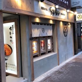渋谷店 １０坪１１席で月商１０００万円の旗艦店