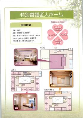 事業所の情報＿００４