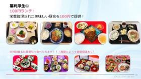 福利厚生１ １００円ランチ