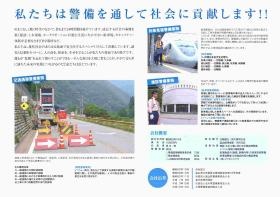 事業所の情報＿００２