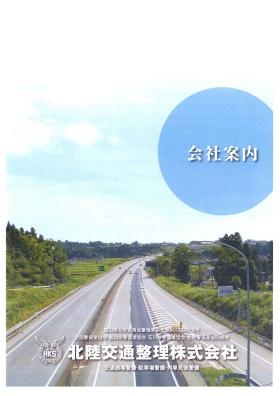 事業所の情報＿００１