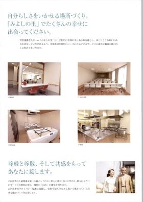 事業所の情報＿００８