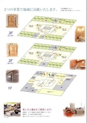 事業所の情報＿００７