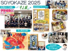 全国でさまざまなイベントを行っております！