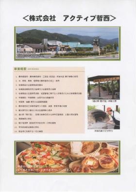 事業所の情報＿００１