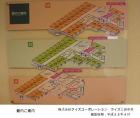 事業所の情報＿００４