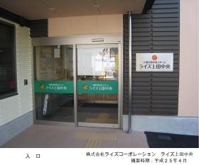 事業所の情報＿００３