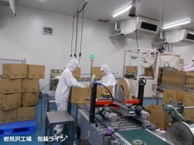 事業所の情報＿００３