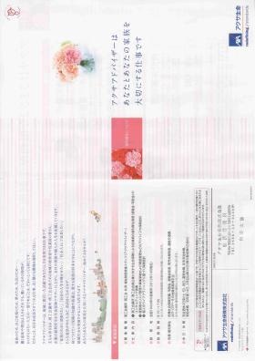 事業所の情報＿００１