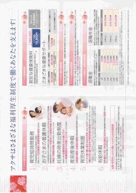 事業所の情報＿００２