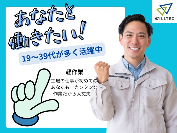 ピッキングスタッフ・軽・子育てサポート（未経験可・未経験歓迎）