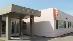 楡の会こどもクリニック