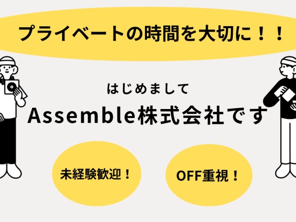 営業事務（未経験大歓迎・早期キャリアアップ可能）
