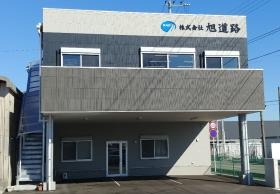 令和６年１２月完成 新しい事務所で快適です。