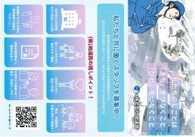 求人用パンフレット