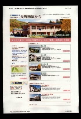 事業所の情報＿００１