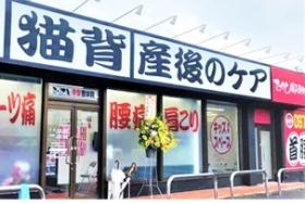 むさし鍼灸整骨院 宇佐院