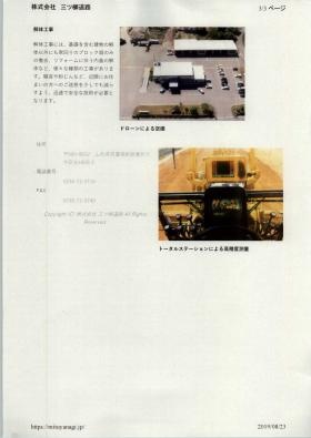 事業所の情報＿００４