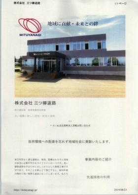 事業所の情報＿００２