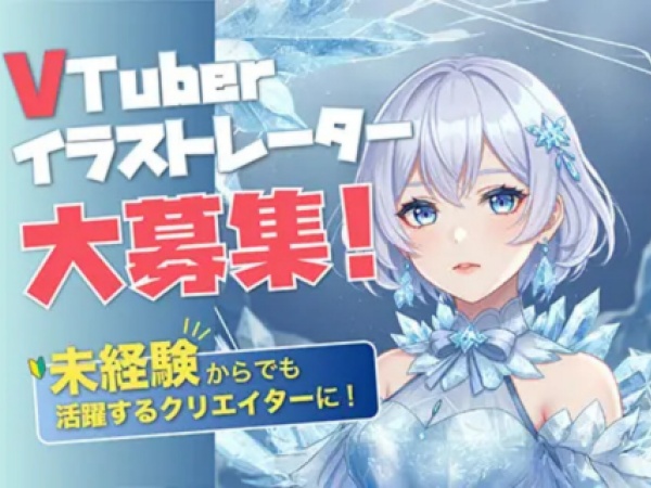 イラストレーター（ゲーム好き歓迎・学歴不問）