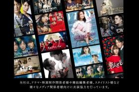 映画やドラマの衣装協力を行っており数多くの作品に関われます！