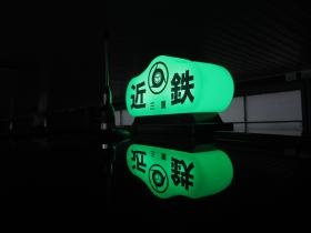 事業所の情報＿００１