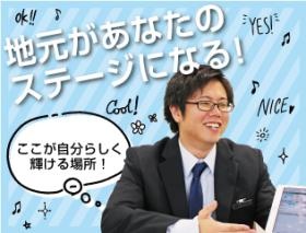 引っ越しを伴う転勤はありません！