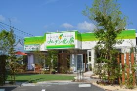 ガーデン光房 鹿児島加治木店