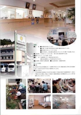 事業所の情報＿００５