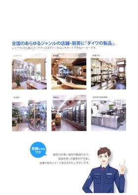 事業所の情報＿００２