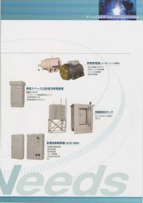 事業所の情報＿００２