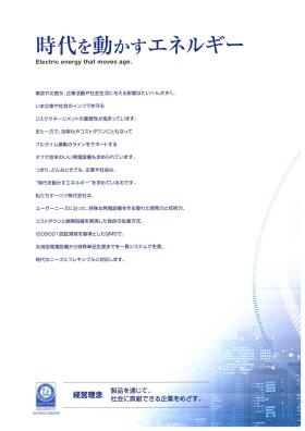 事業所の情報＿００７