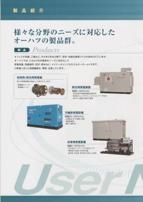 事業所の情報＿００３
